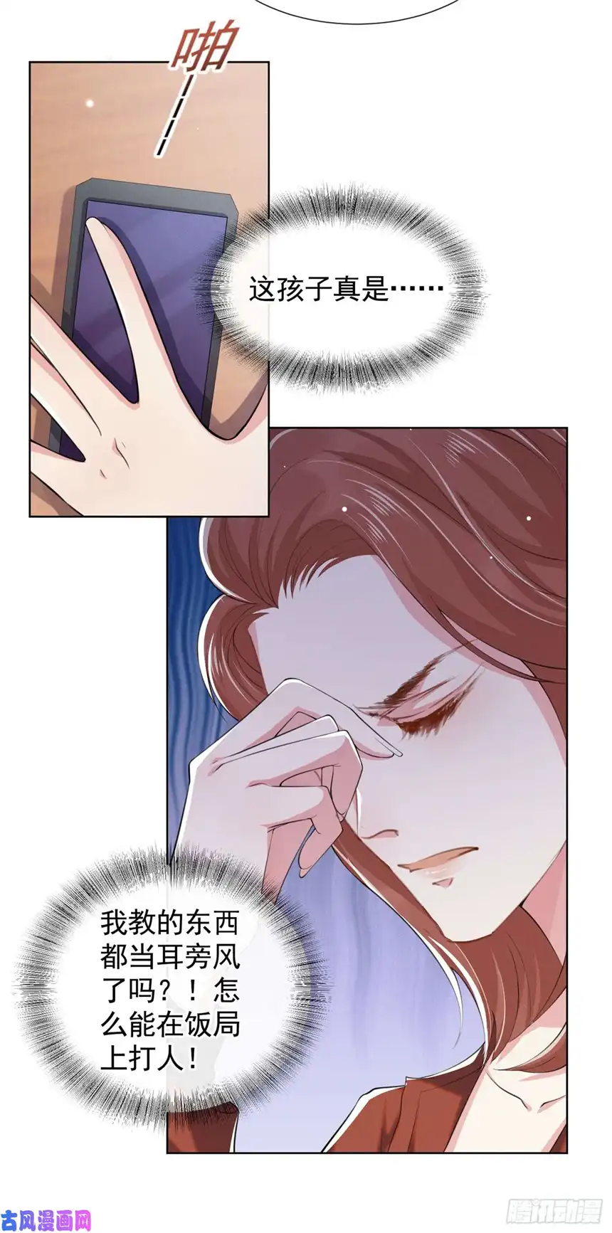 他说我是黑莲花第59话 陆总的最后通牒