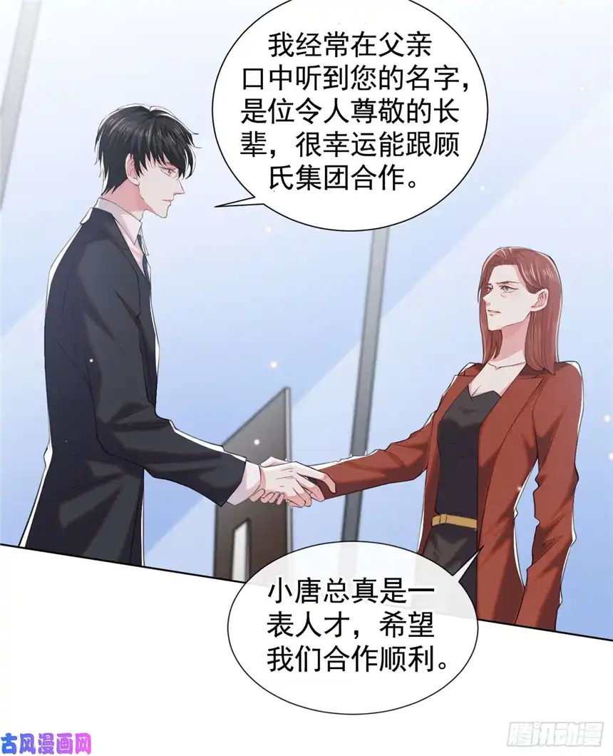 他说我是黑莲花第59话 陆总的最后通牒