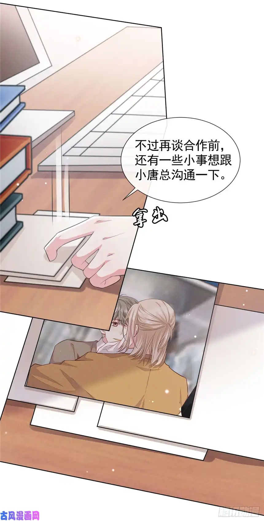 他说我是黑莲花第59话 陆总的最后通牒