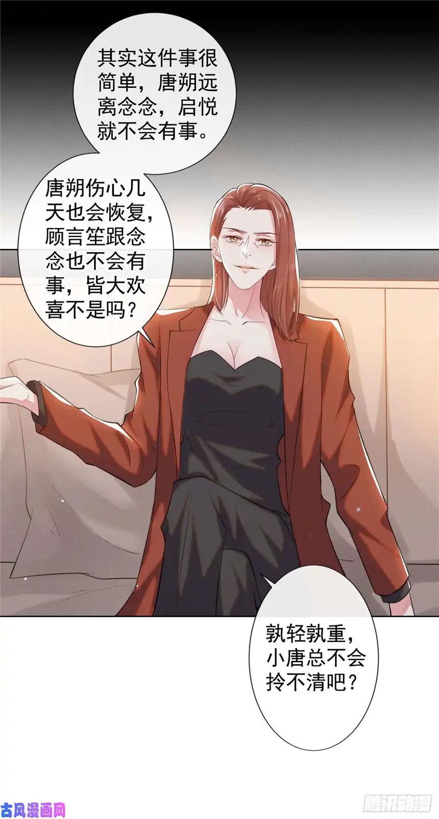 他说我是黑莲花第59话 陆总的最后通牒