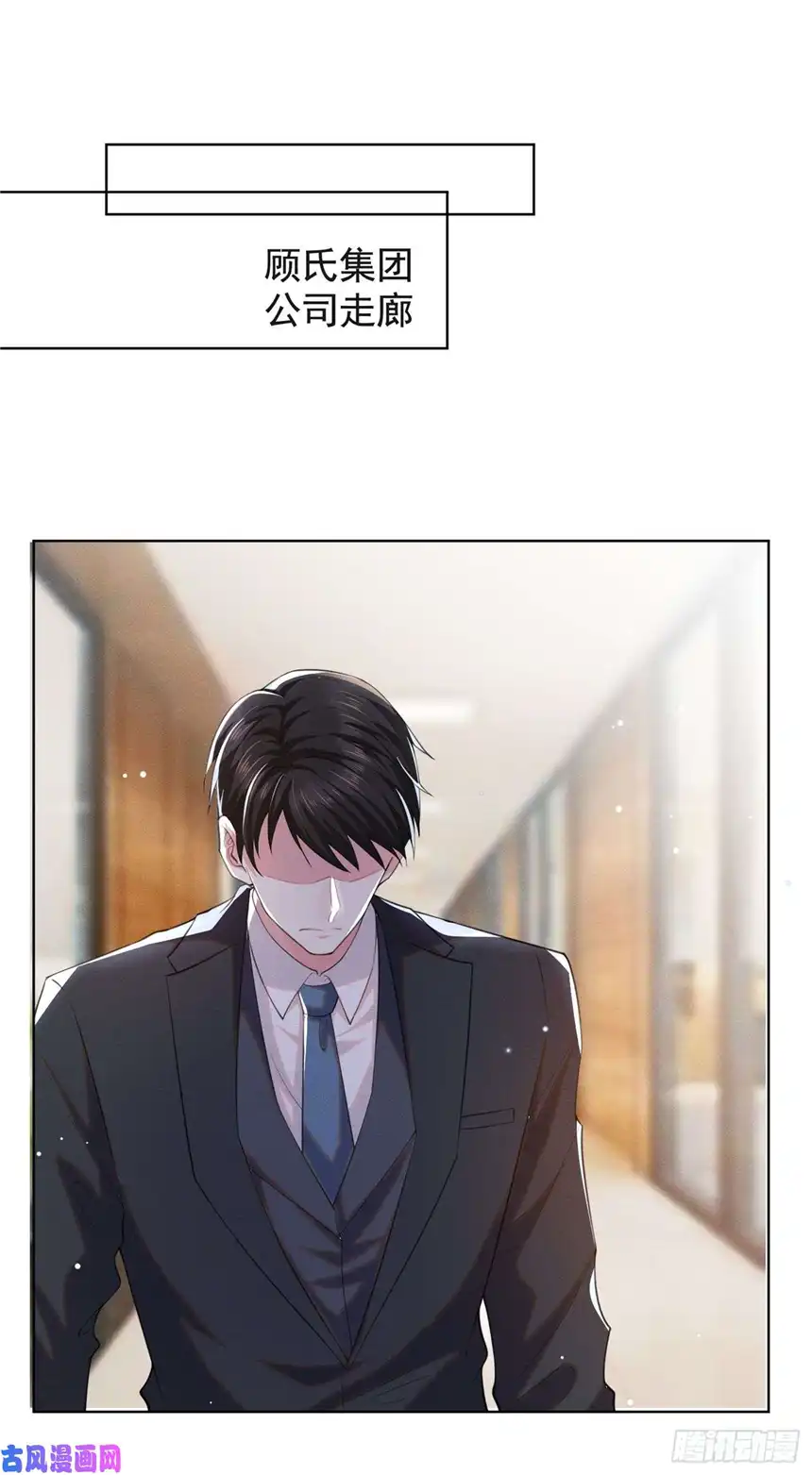 他说我是黑莲花第59话 陆总的最后通牒