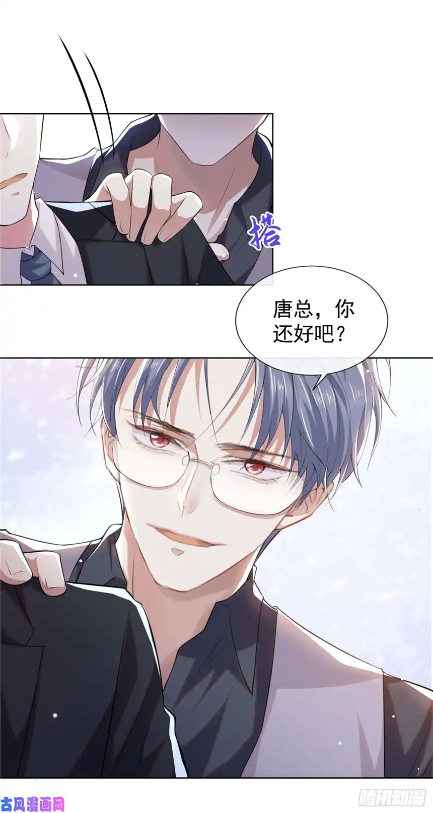 他说我是黑莲花第59话 陆总的最后通牒