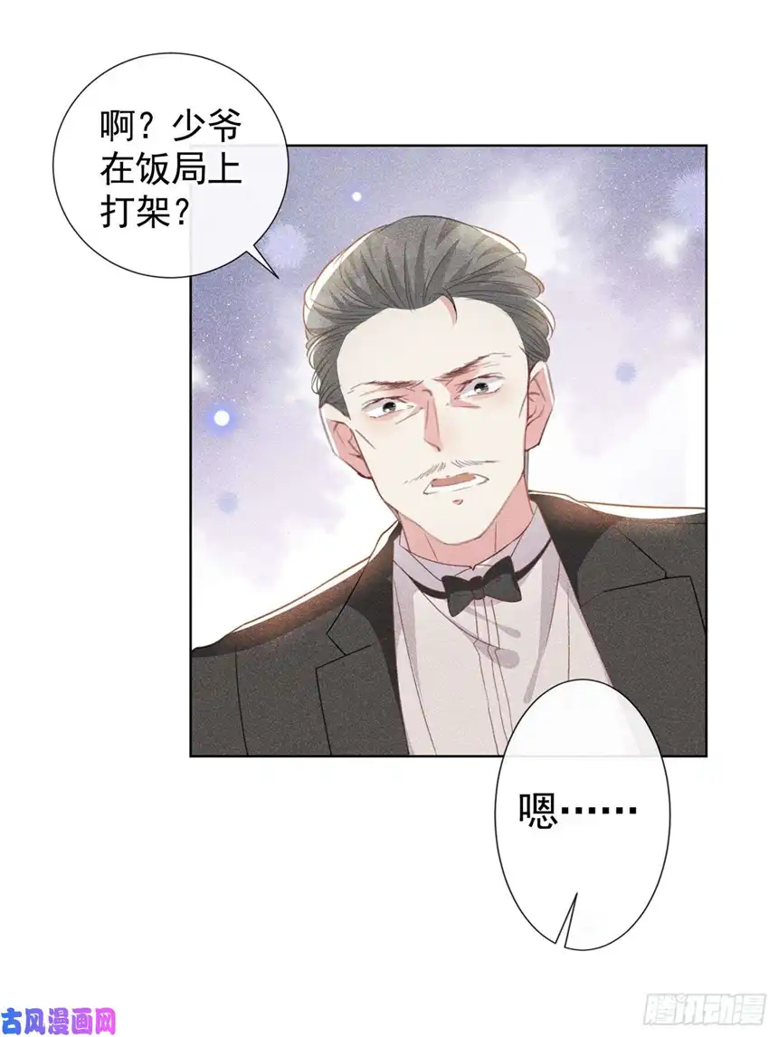 他说我是黑莲花第59话 陆总的最后通牒