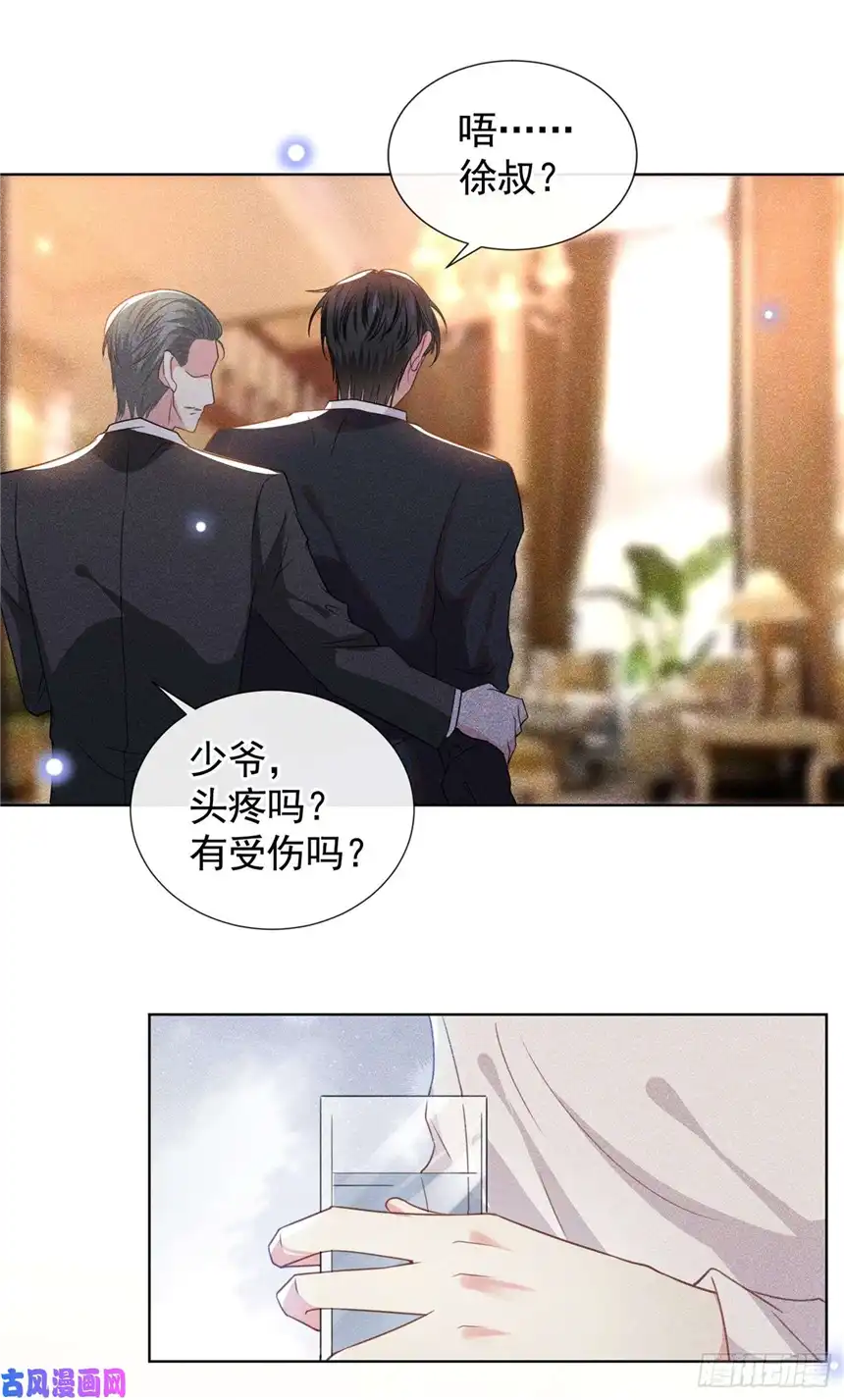 他说我是黑莲花第59话 陆总的最后通牒