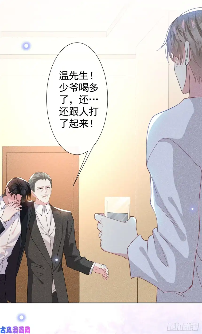 他说我是黑莲花第59话 陆总的最后通牒