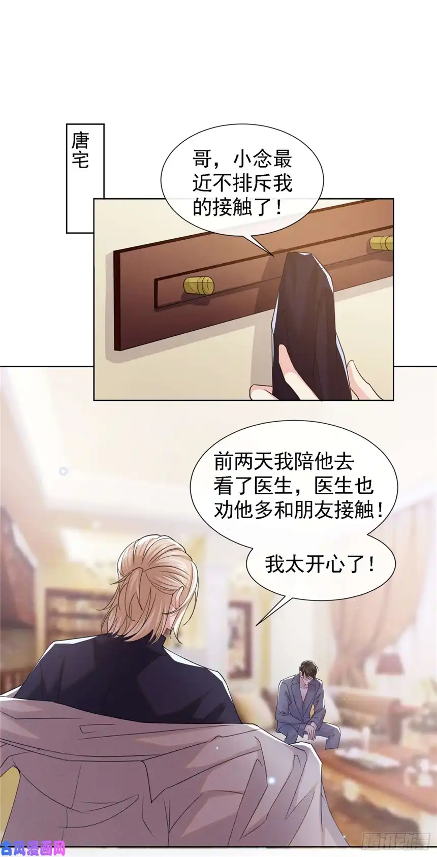 他说我是黑莲花第60话 是哥哥食言了……