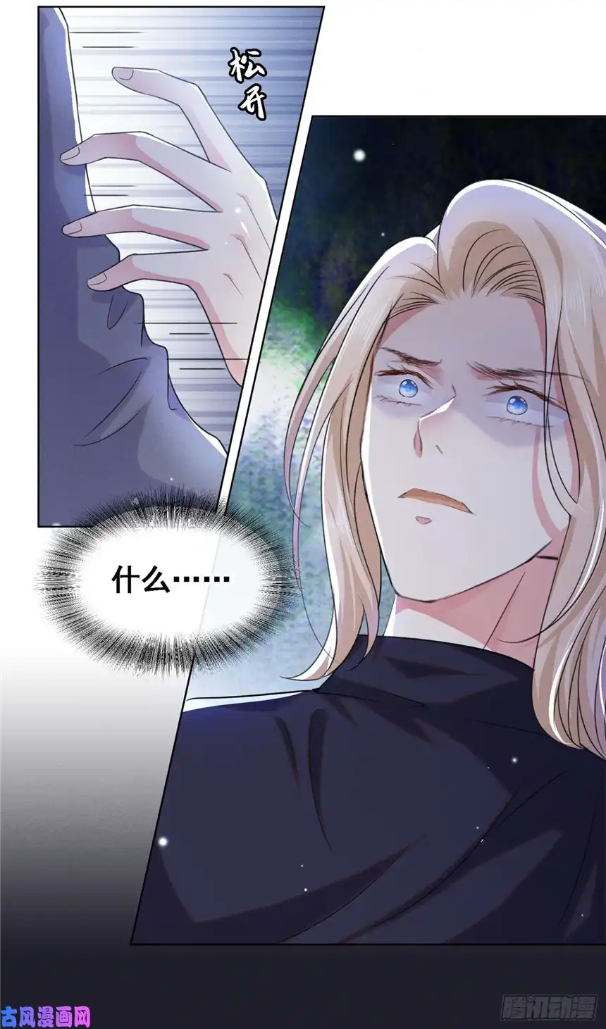 他说我是黑莲花第60话 是哥哥食言了……