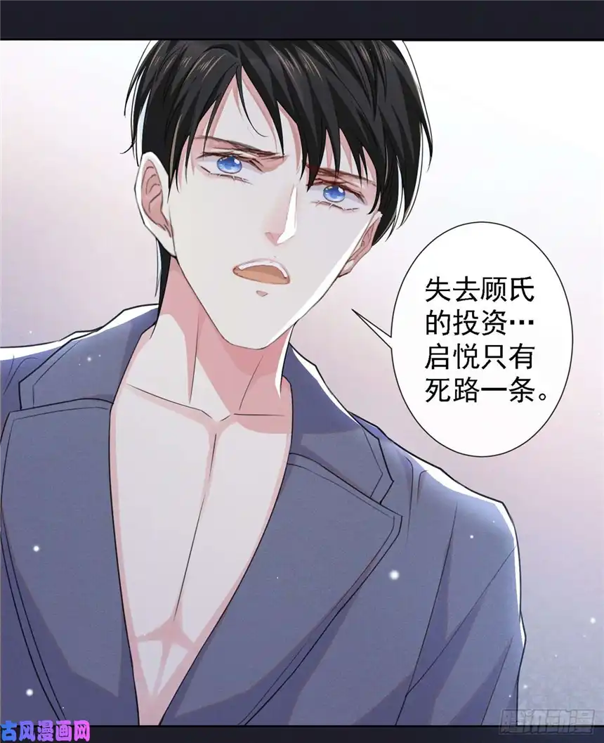 他说我是黑莲花第60话 是哥哥食言了……