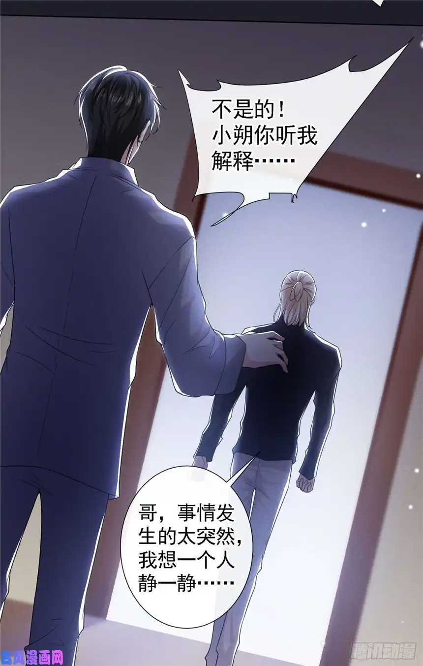 他说我是黑莲花第60话 是哥哥食言了……