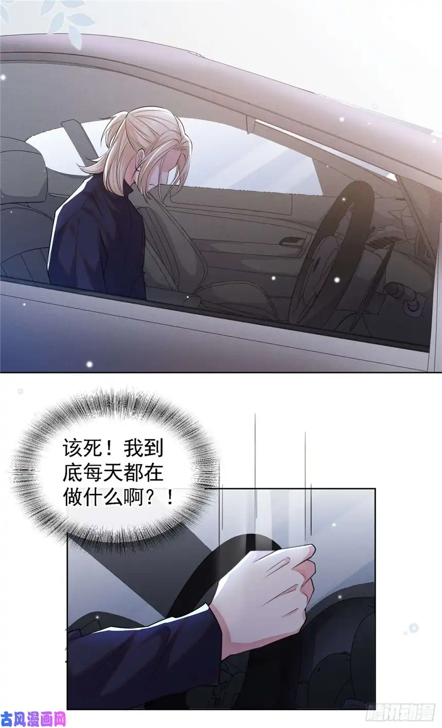 他说我是黑莲花第60话 是哥哥食言了……