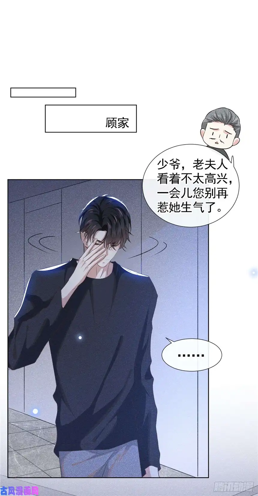 他说我是黑莲花第60话 是哥哥食言了……