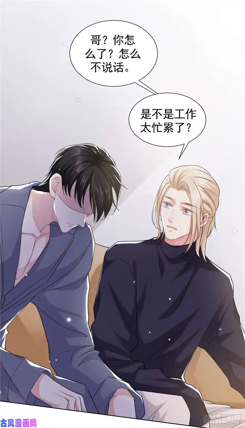 他说我是黑莲花第60话 是哥哥食言了……