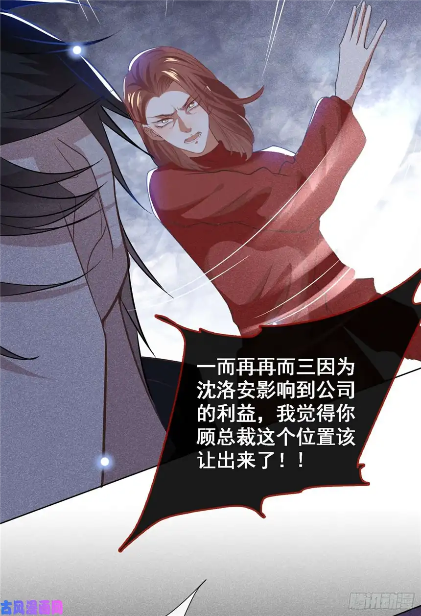 他说我是黑莲花第60话 是哥哥食言了……