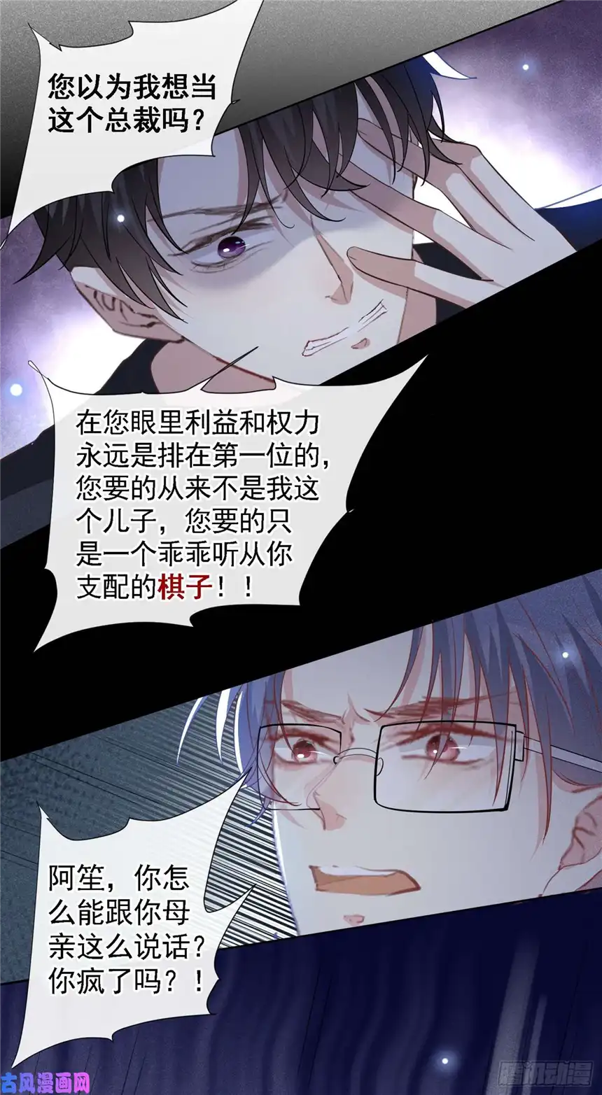 他说我是黑莲花第60话 是哥哥食言了……