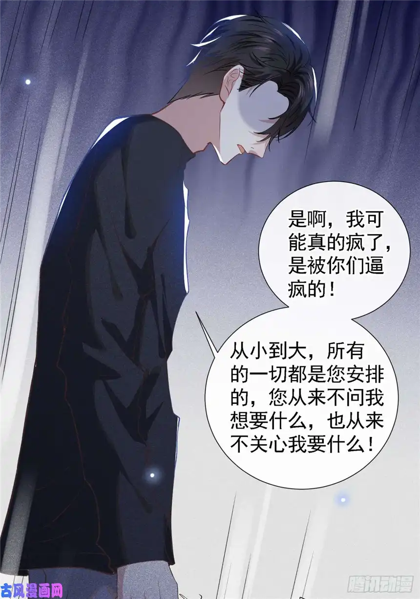 他说我是黑莲花第60话 是哥哥食言了……