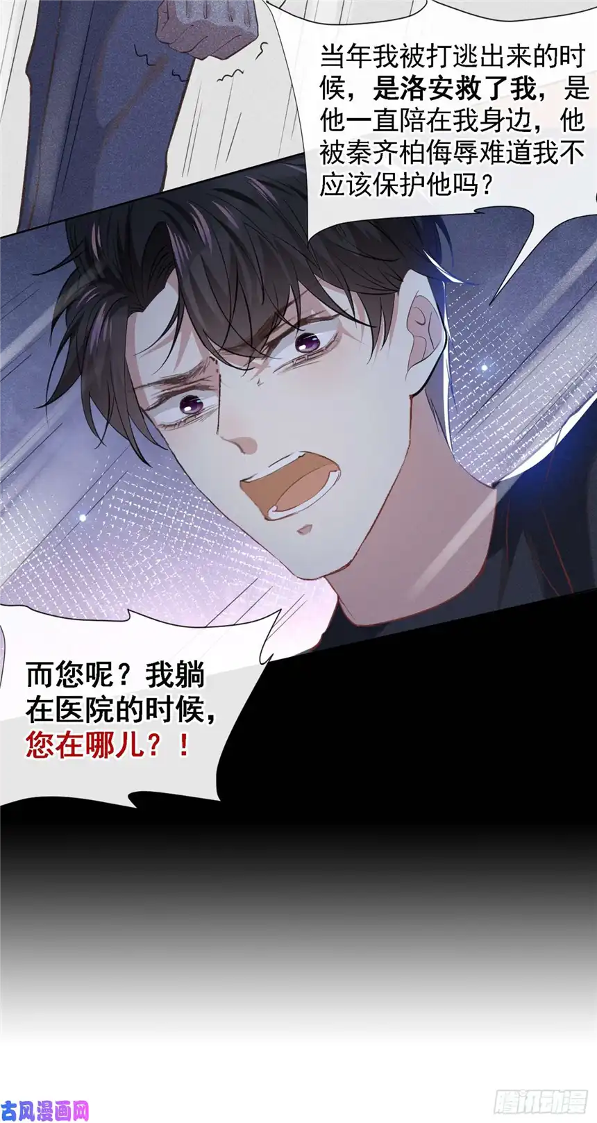 他说我是黑莲花第60话 是哥哥食言了……