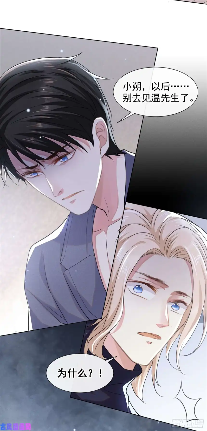 他说我是黑莲花第60话 是哥哥食言了……