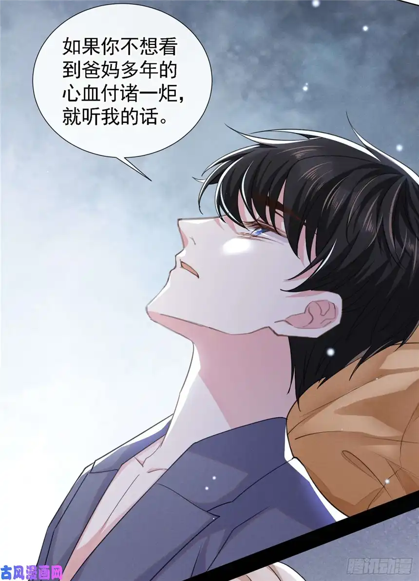 他说我是黑莲花第60话 是哥哥食言了……