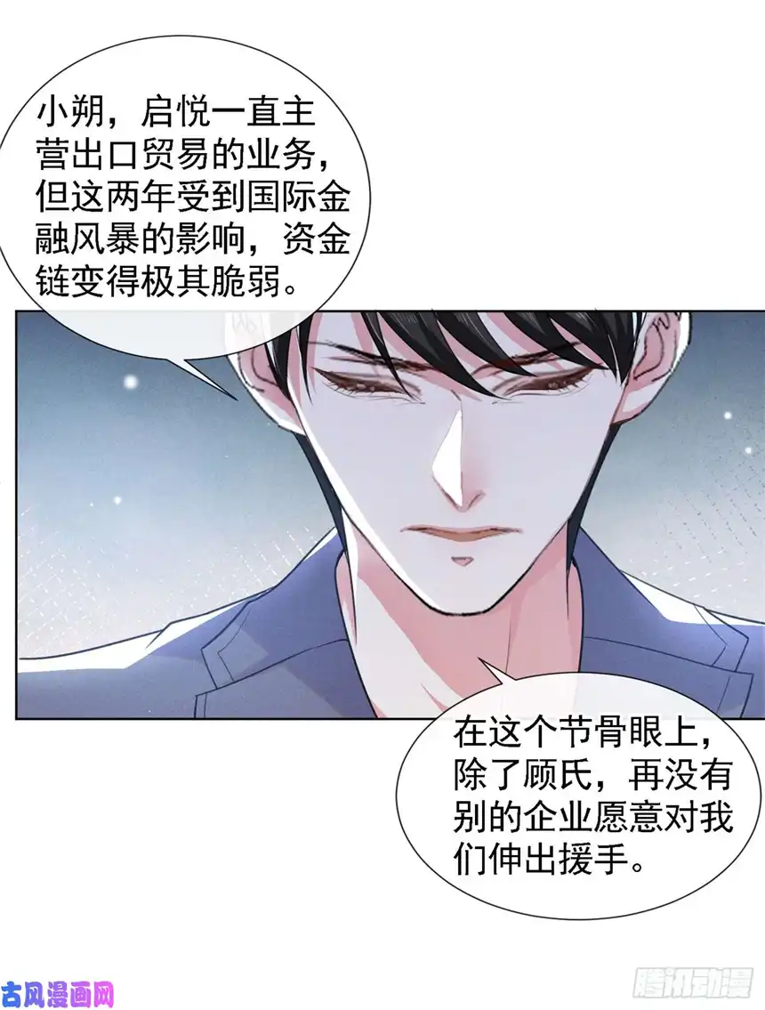 他说我是黑莲花第60话 是哥哥食言了……