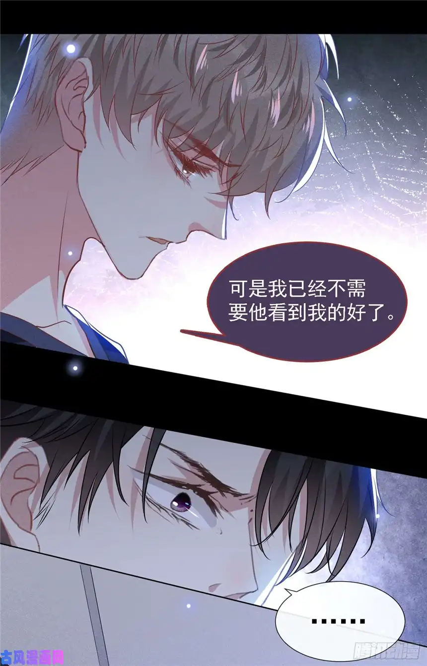 他说我是黑莲花第61话 物归原主！