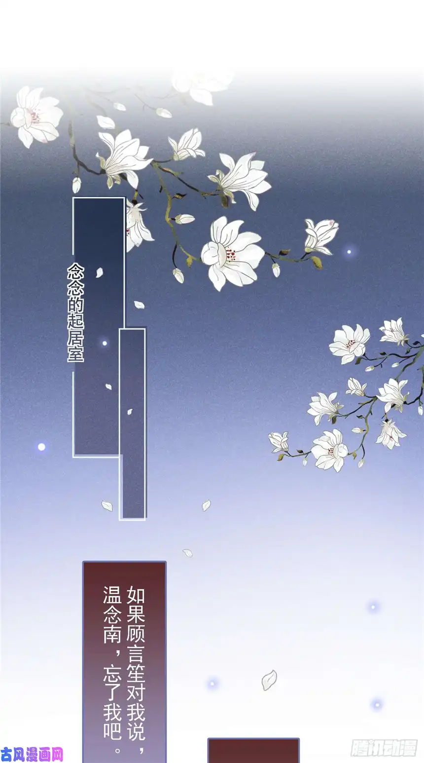 他说我是黑莲花第61话 物归原主！