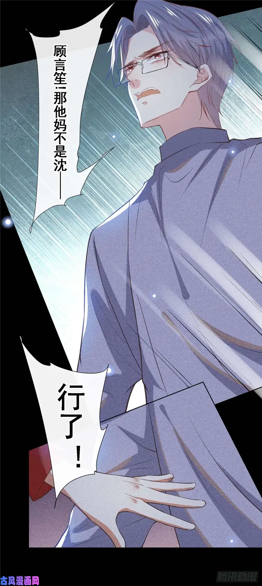 他说我是黑莲花第61话 物归原主！