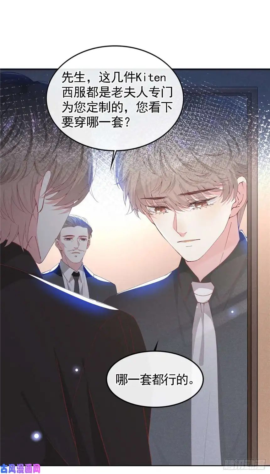 他说我是黑莲花第61话 物归原主！