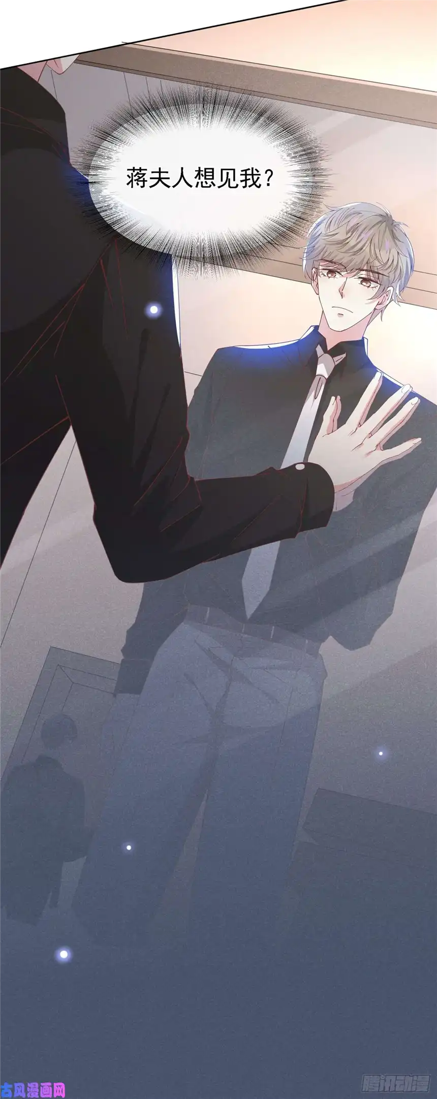 他说我是黑莲花第61话 物归原主！