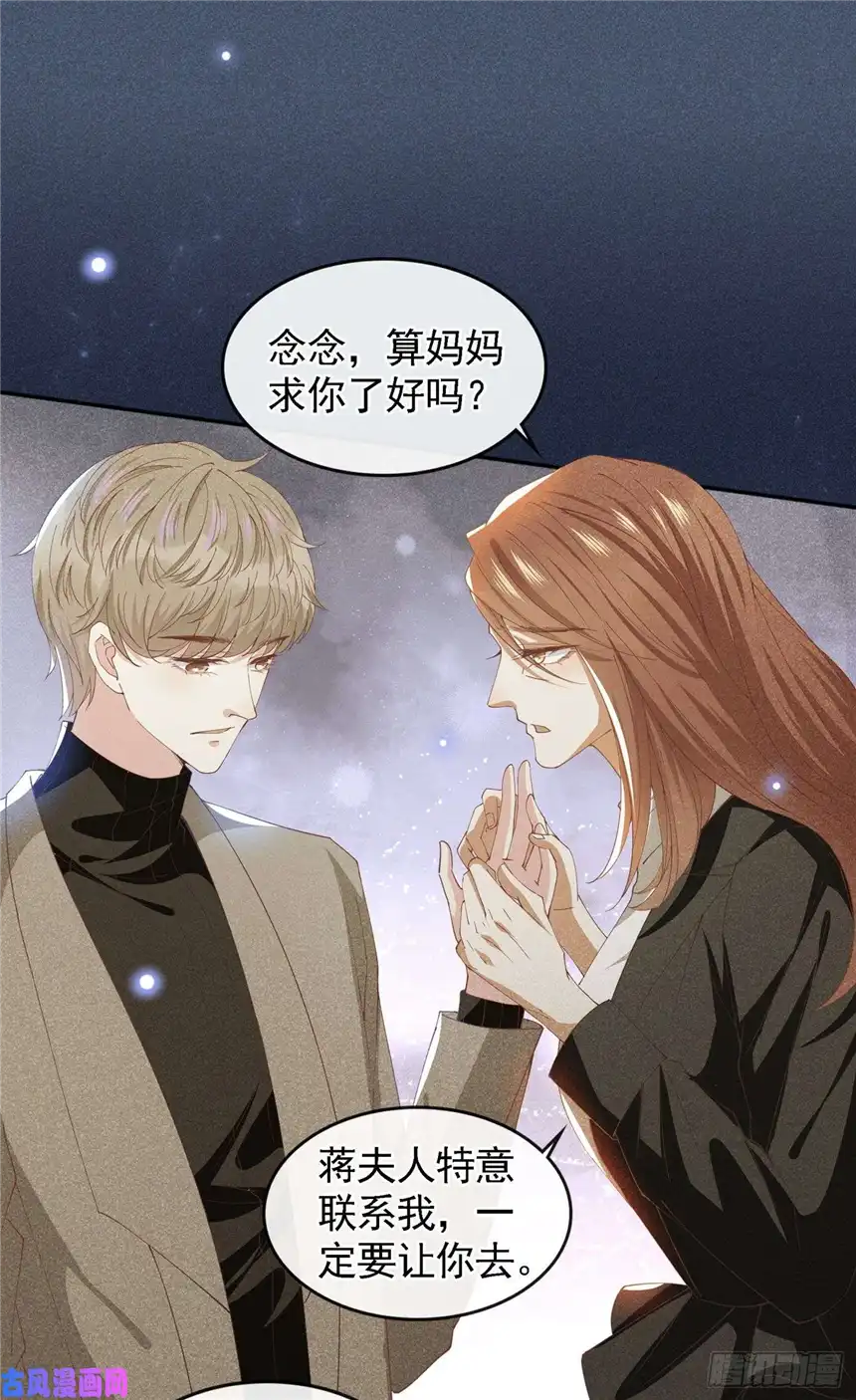 他说我是黑莲花第61话 物归原主！