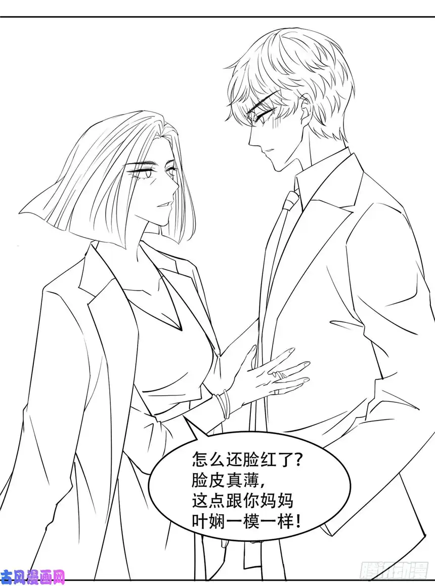 他说我是黑莲花第61话 物归原主！