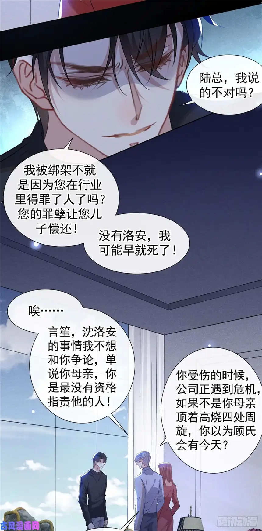 他说我是黑莲花第61话 物归原主！