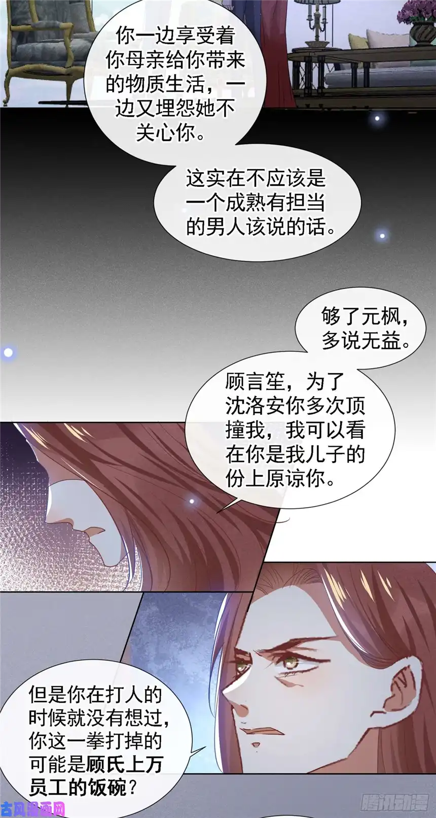 他说我是黑莲花第61话 物归原主！