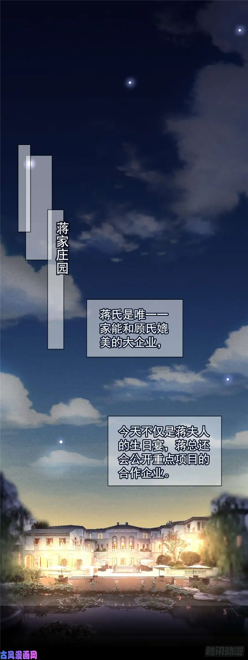 他说我是黑莲花第62话 他似乎变了很多……