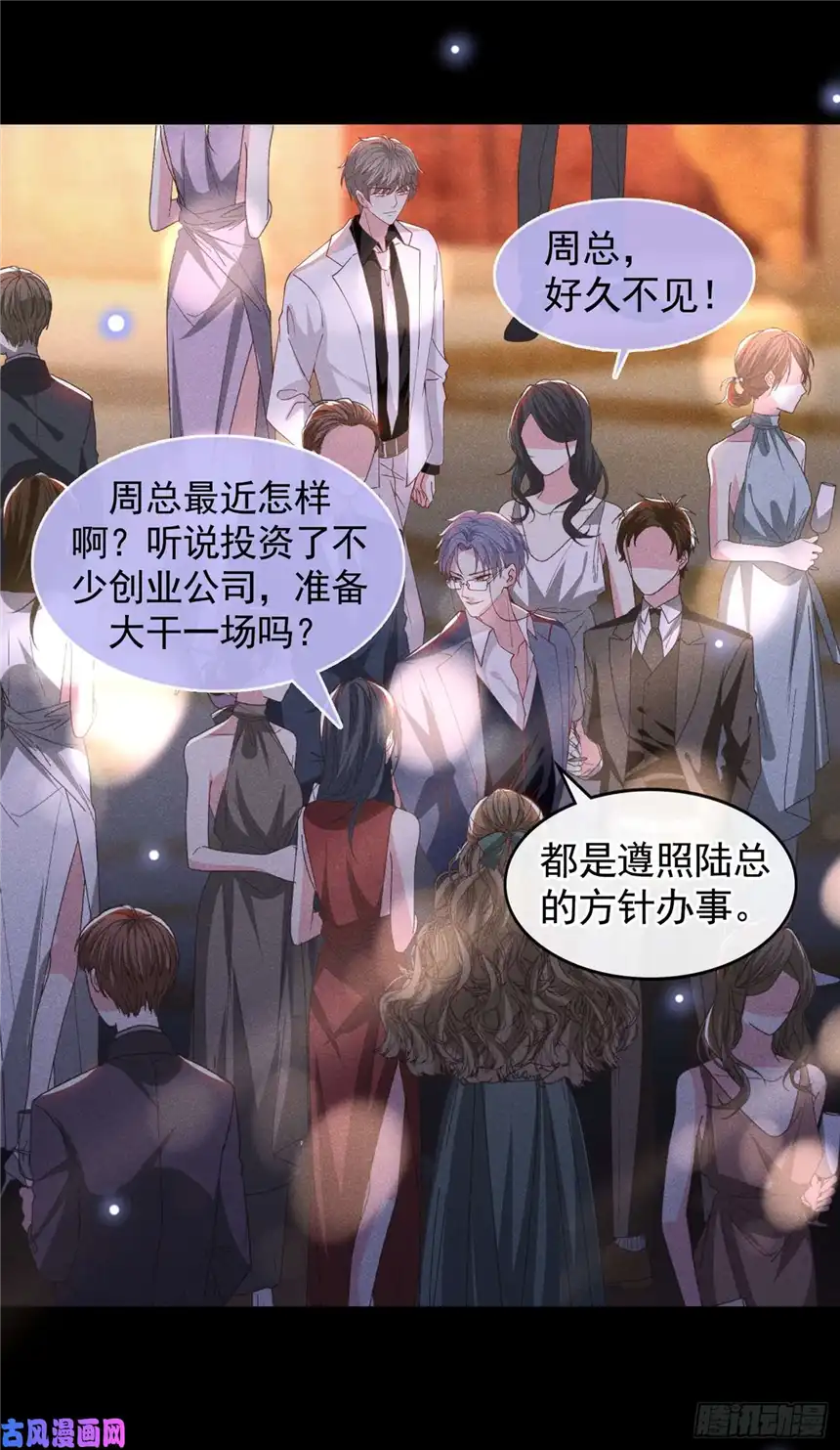 他说我是黑莲花第62话 他似乎变了很多……