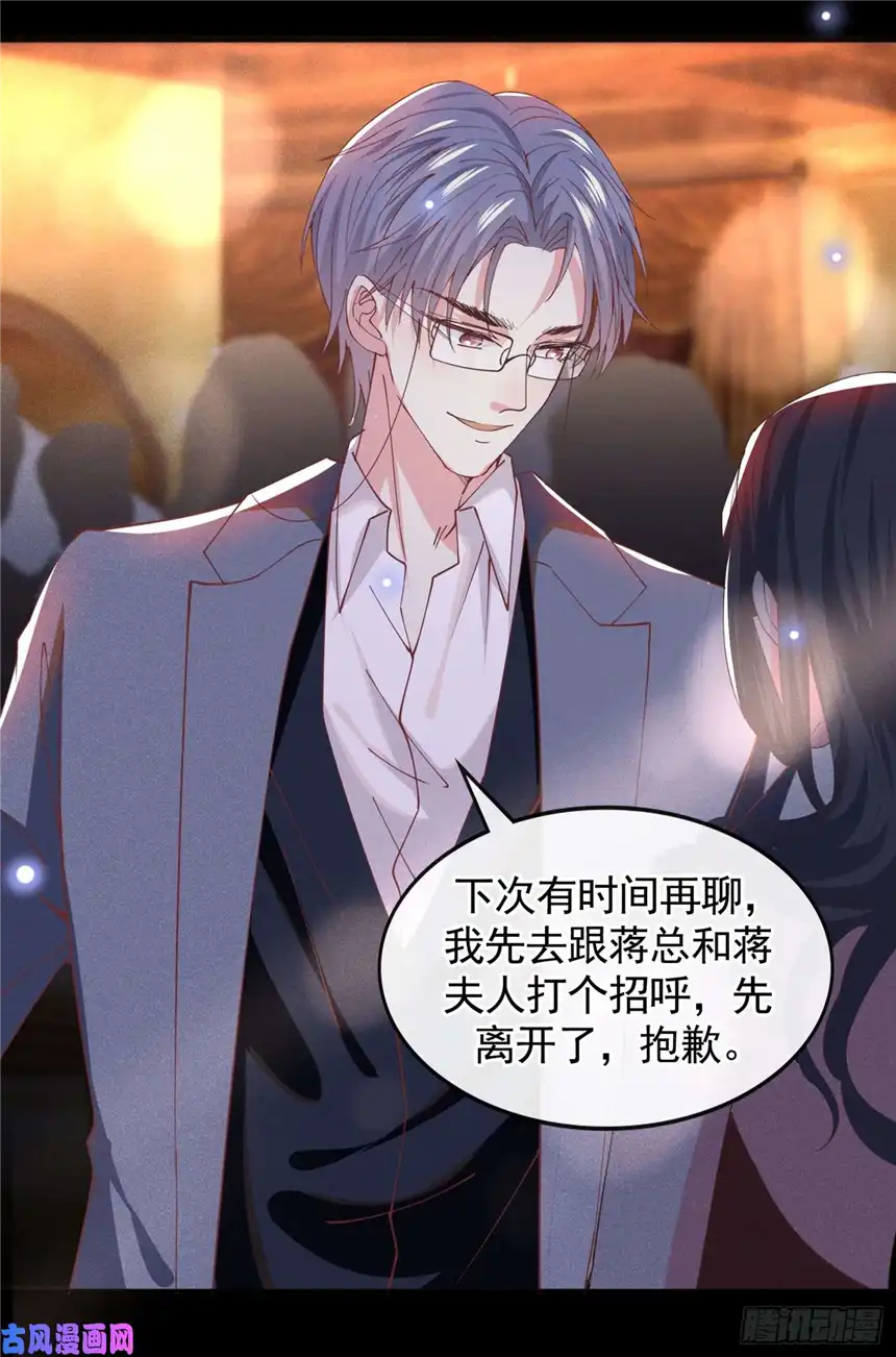 他说我是黑莲花第62话 他似乎变了很多……