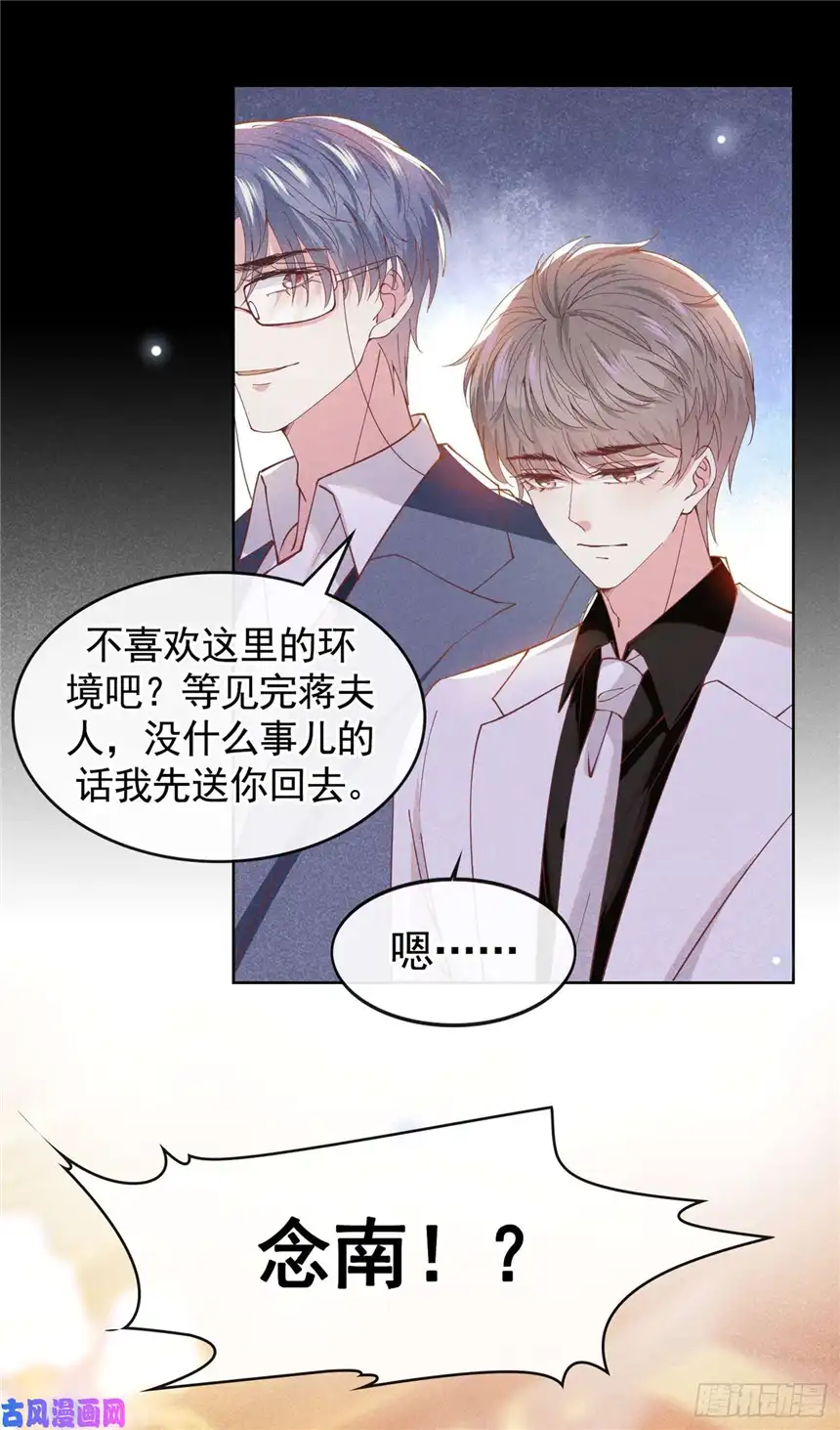 他说我是黑莲花第62话 他似乎变了很多……