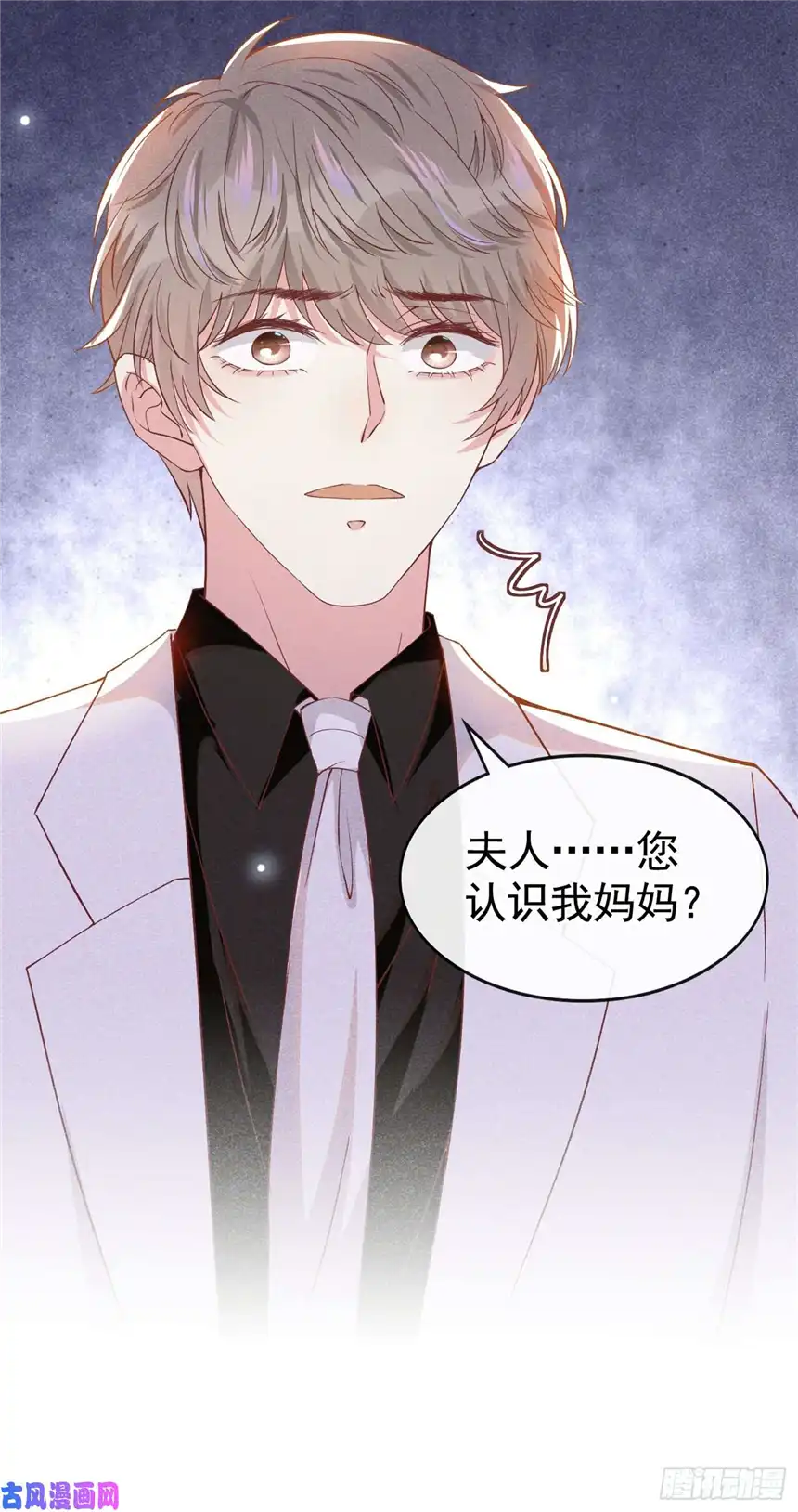 他说我是黑莲花第62话 他似乎变了很多……