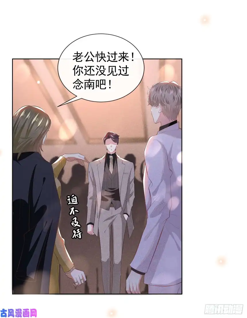 他说我是黑莲花第62话 他似乎变了很多……