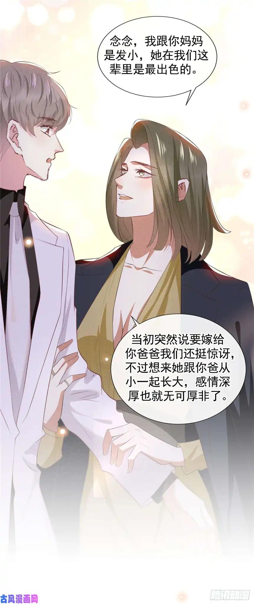 他说我是黑莲花第62话 他似乎变了很多……