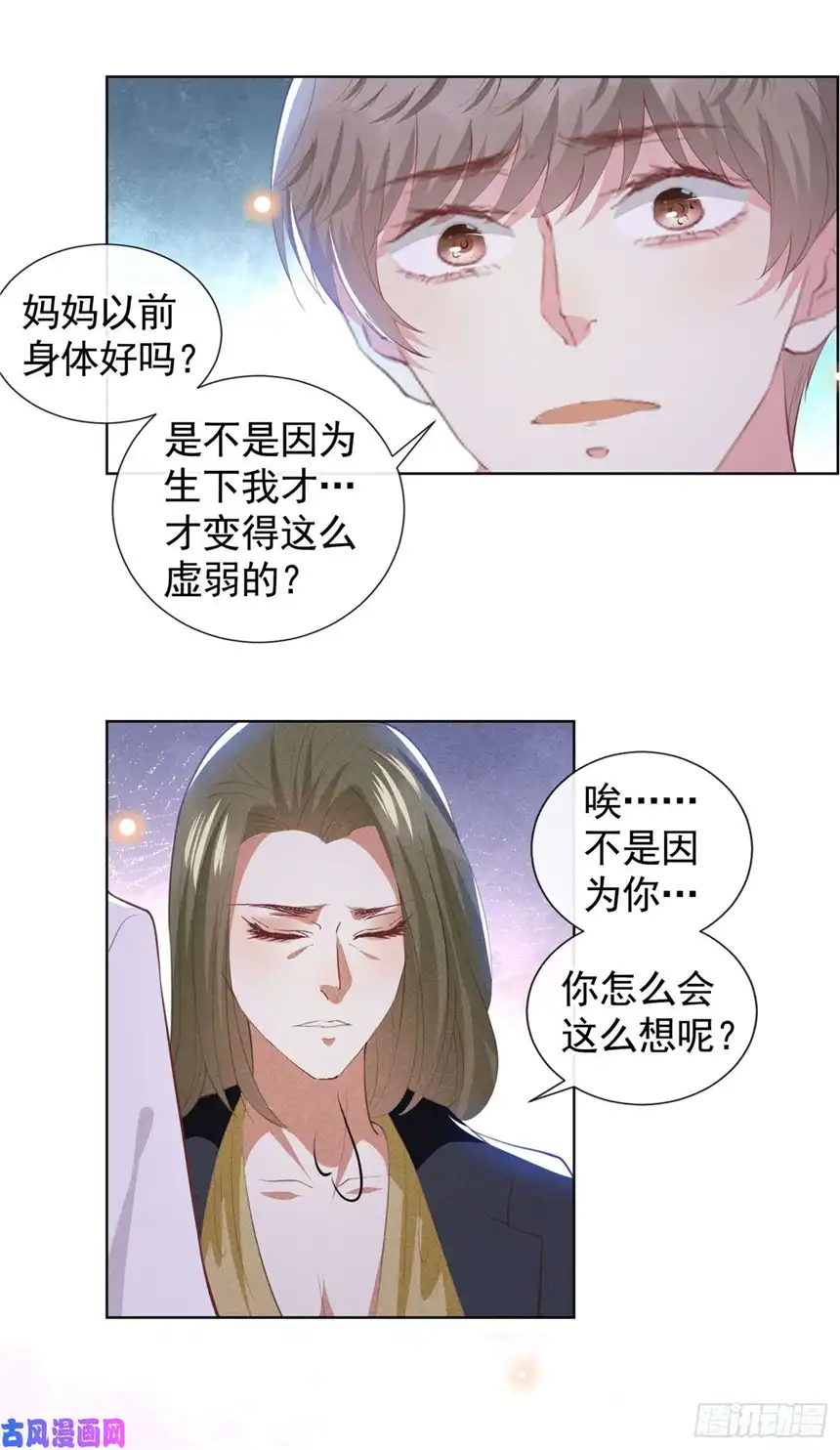 他说我是黑莲花第62话 他似乎变了很多……