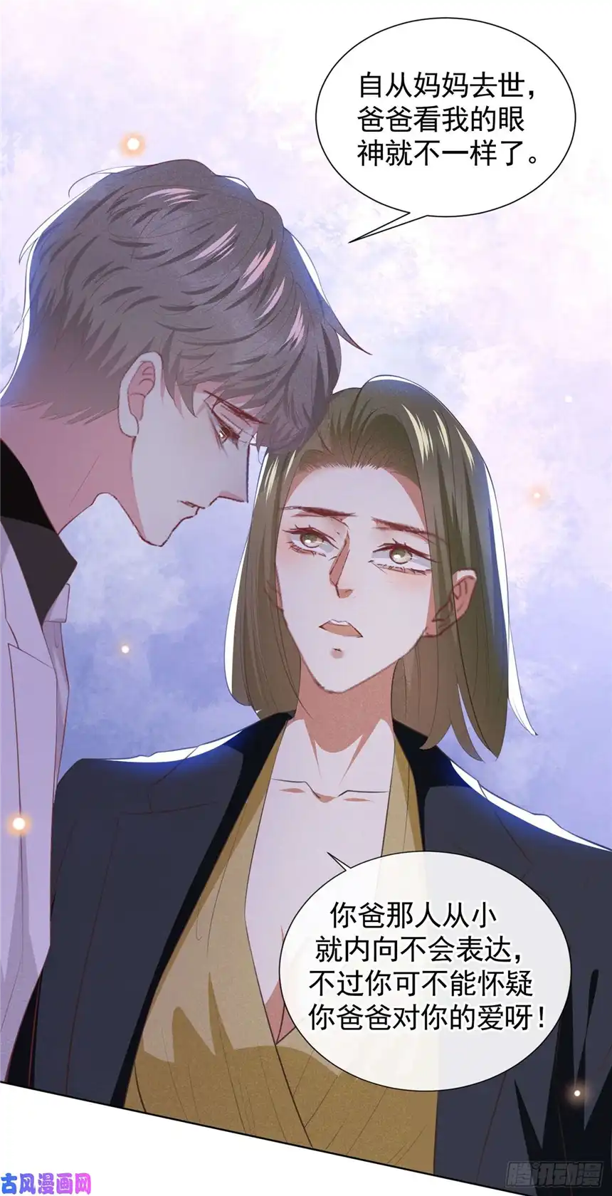 他说我是黑莲花第62话 他似乎变了很多……