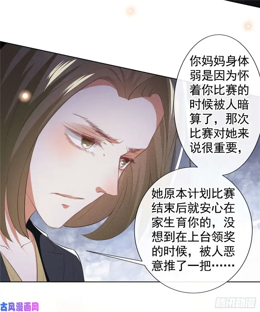 他说我是黑莲花第62话 他似乎变了很多……