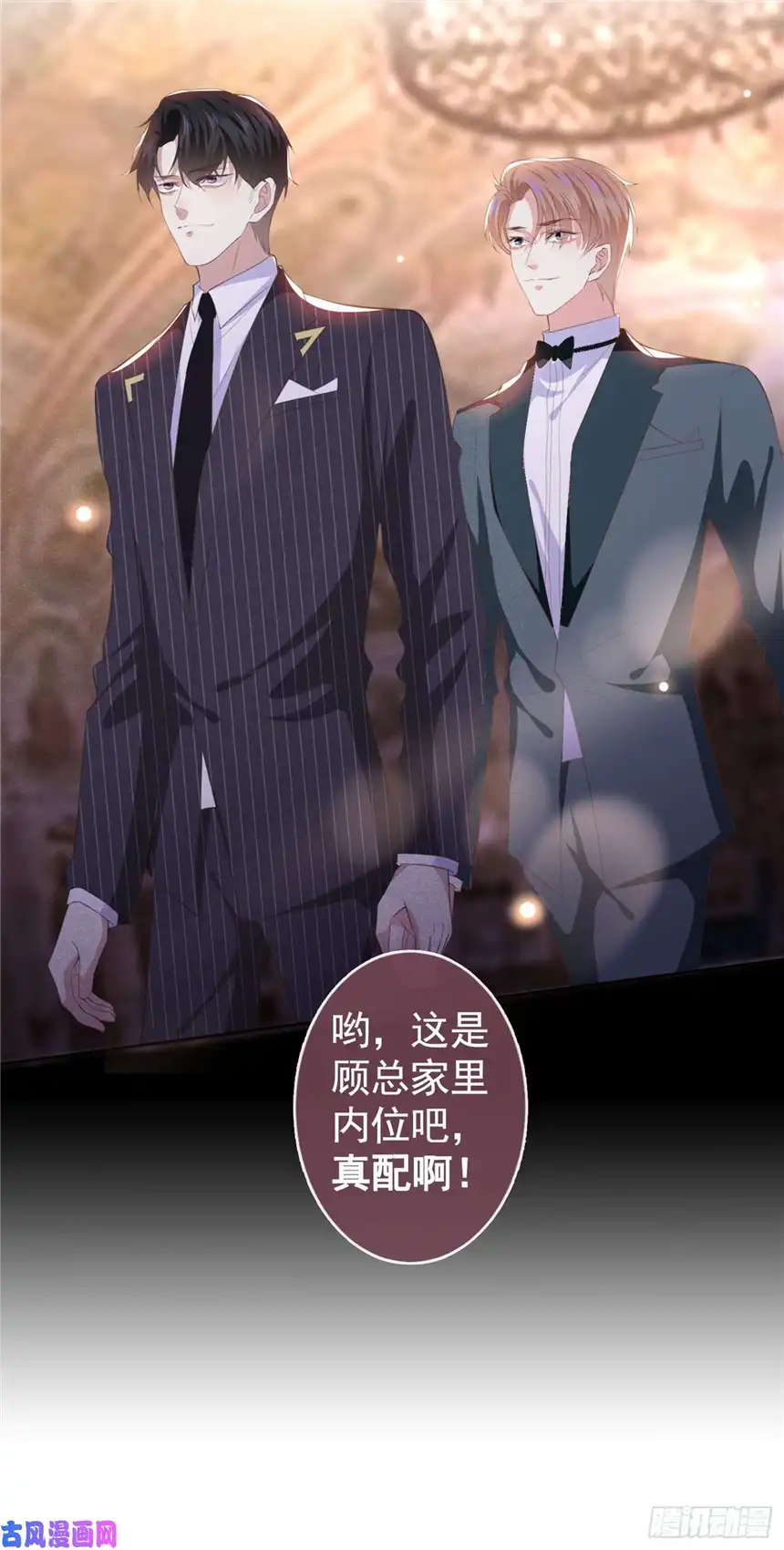 他说我是黑莲花第62话 他似乎变了很多……