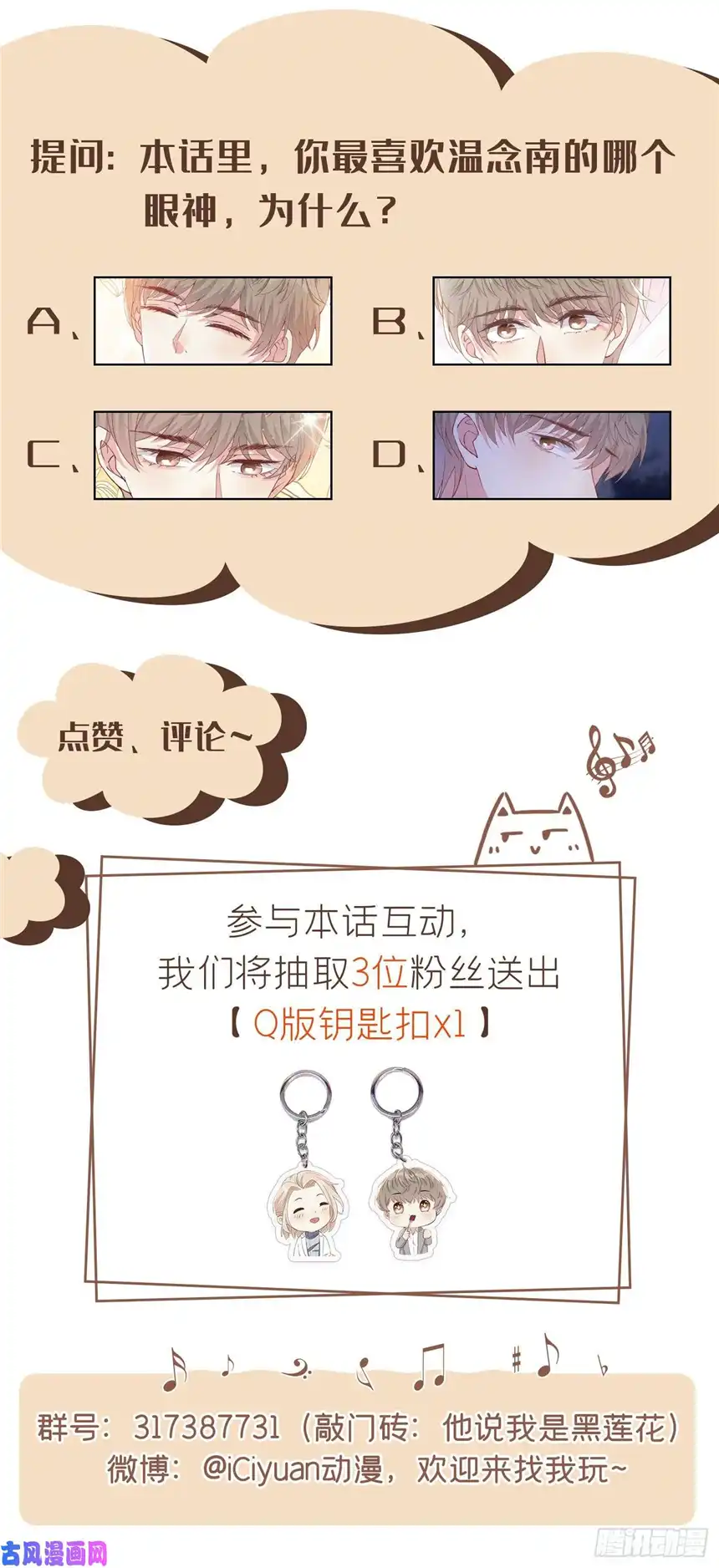 他说我是黑莲花第62话 他似乎变了很多……