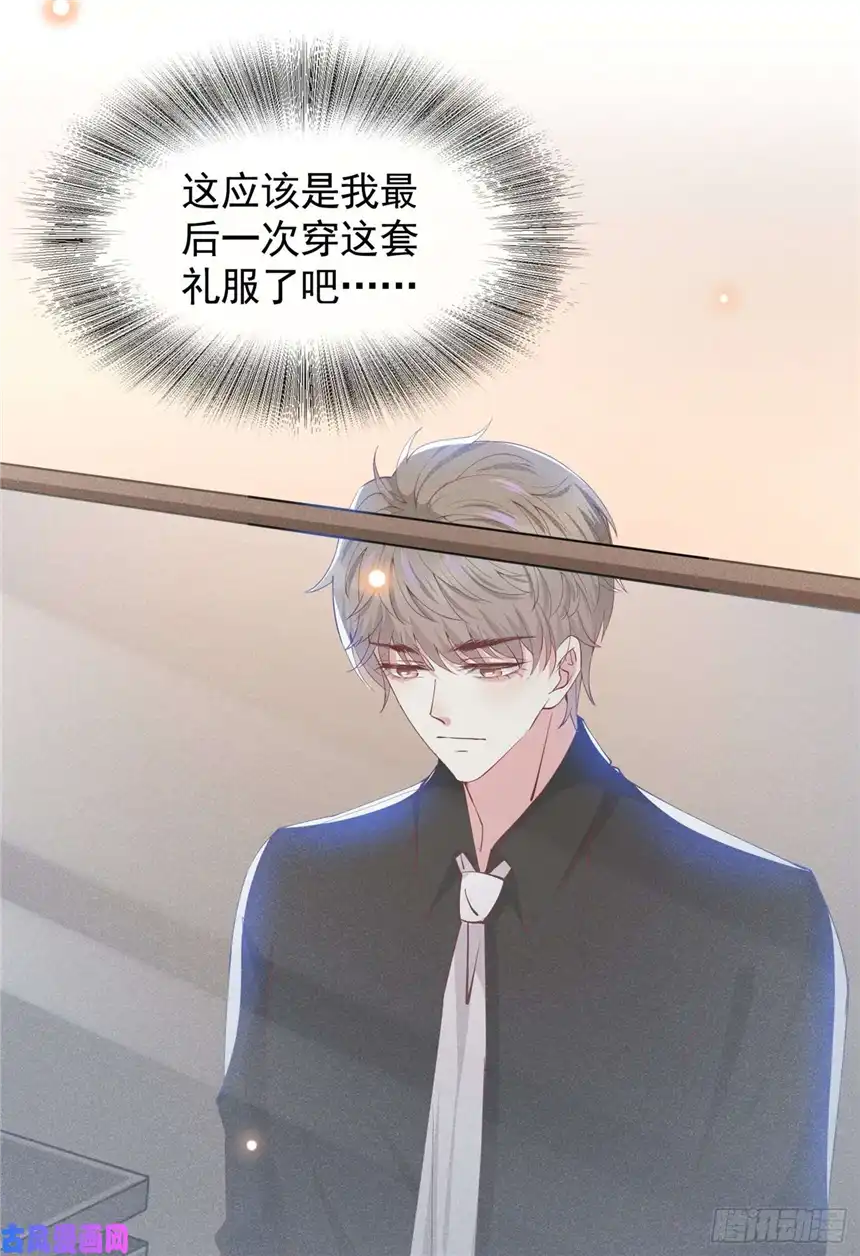 他说我是黑莲花第62话 他似乎变了很多……