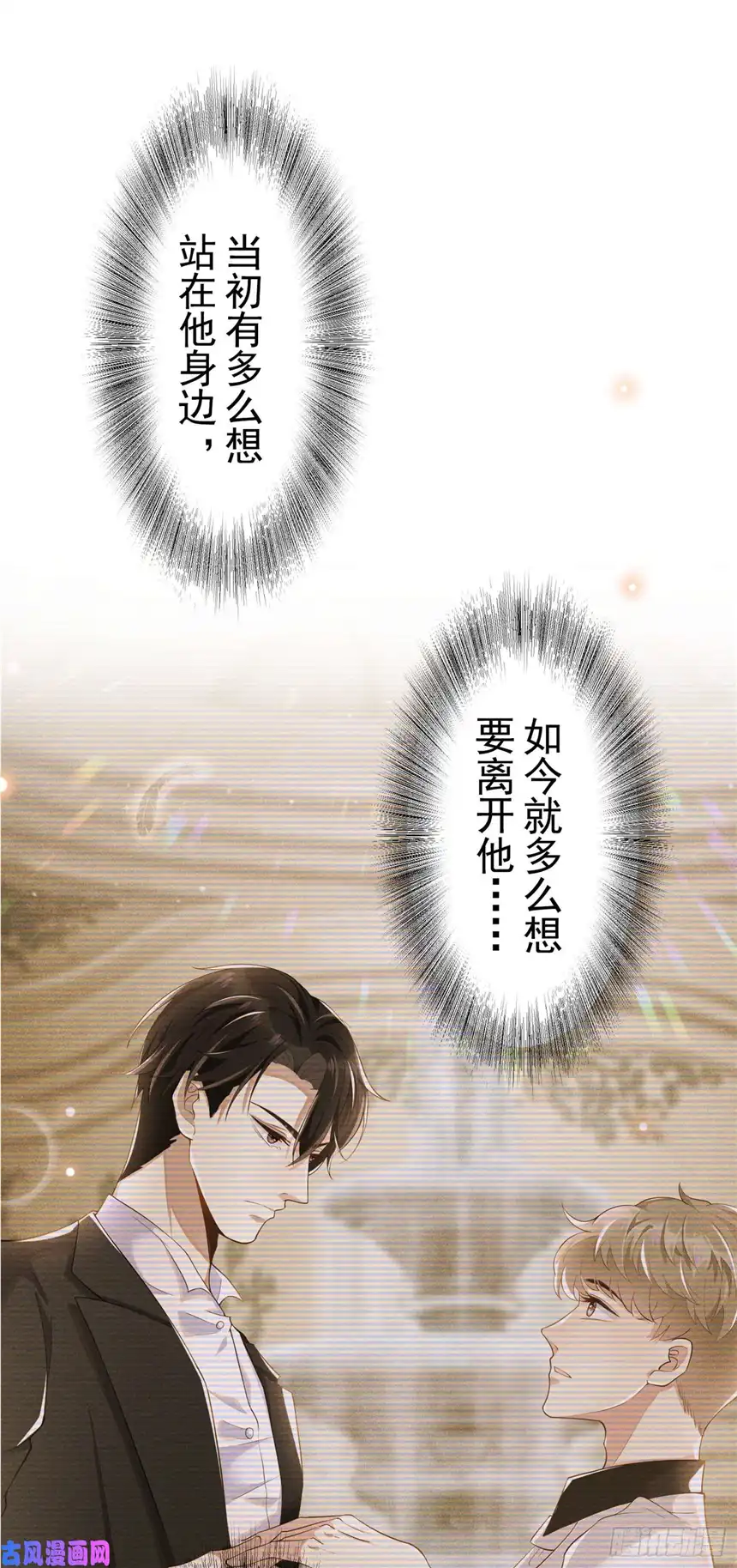 他说我是黑莲花第62话 他似乎变了很多……