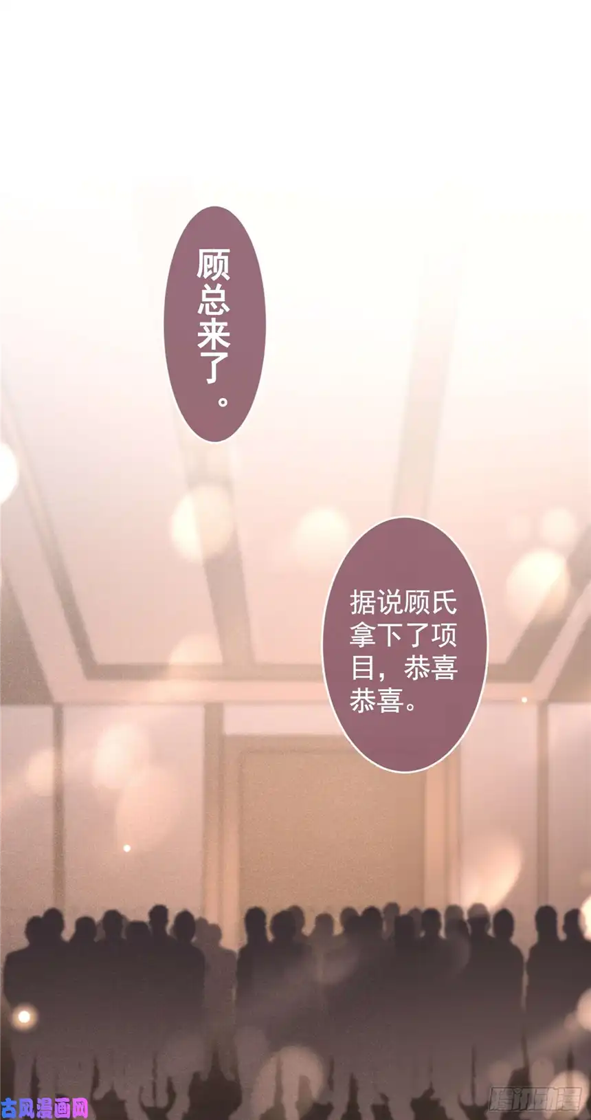 他说我是黑莲花第63话 暗潮涌动的宴会