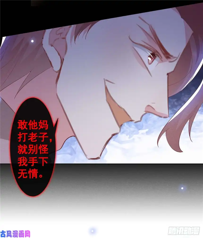 他说我是黑莲花第63话 暗潮涌动的宴会