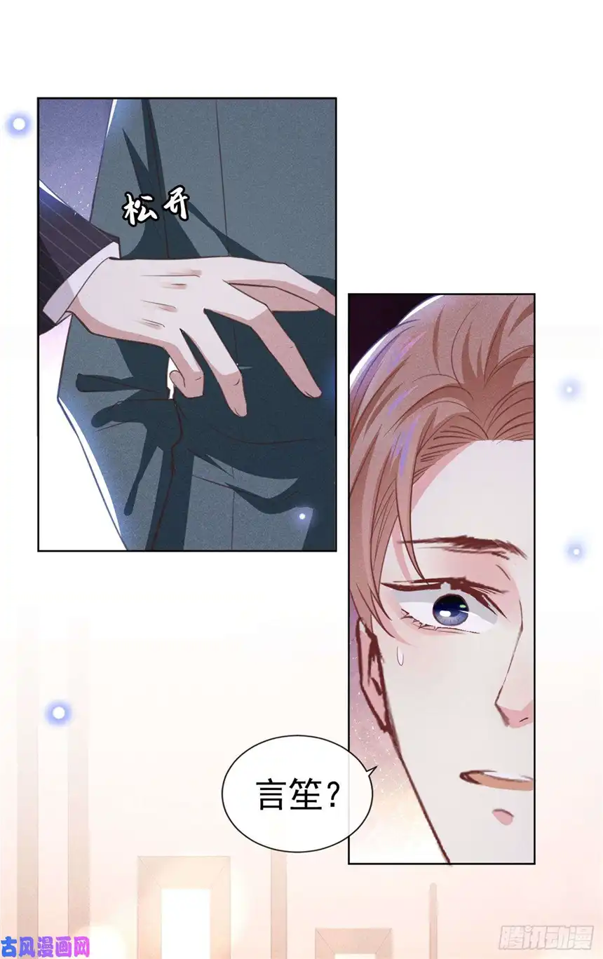 他说我是黑莲花第63话 暗潮涌动的宴会