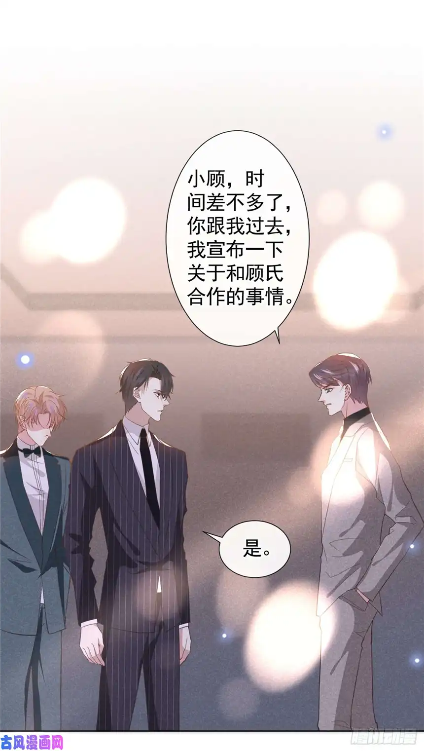 他说我是黑莲花第63话 暗潮涌动的宴会